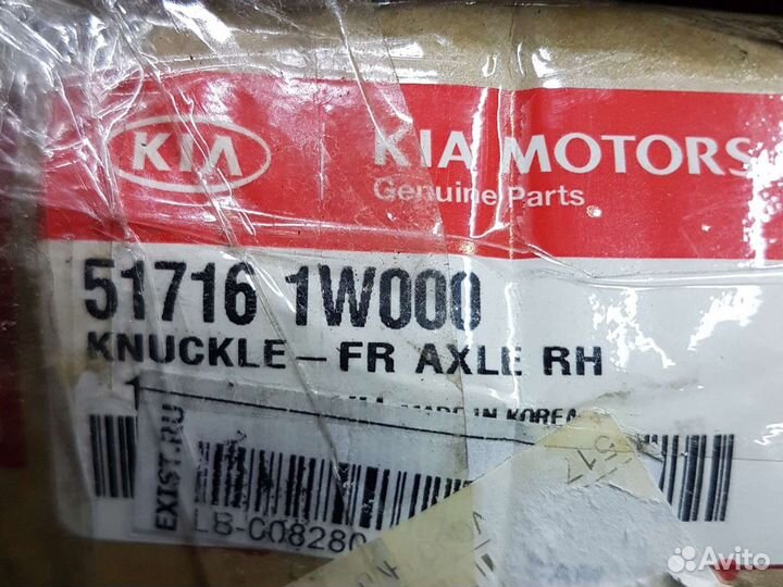 Ступица (кулак, цапфа) KIA Pride 2011-2017