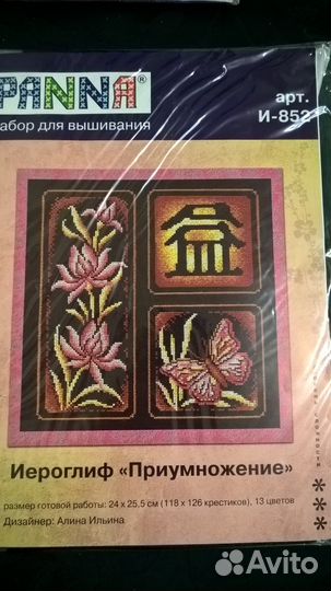 Наборы для вышивки