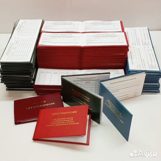 Обучение, корочки, дипломы, удостоверения