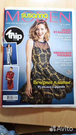 Журналы Susanna moden,Шитье и крой,книги по шитью