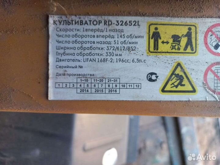 Культиватор