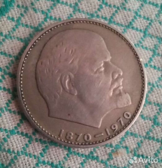 Монета 1 рубль СССР