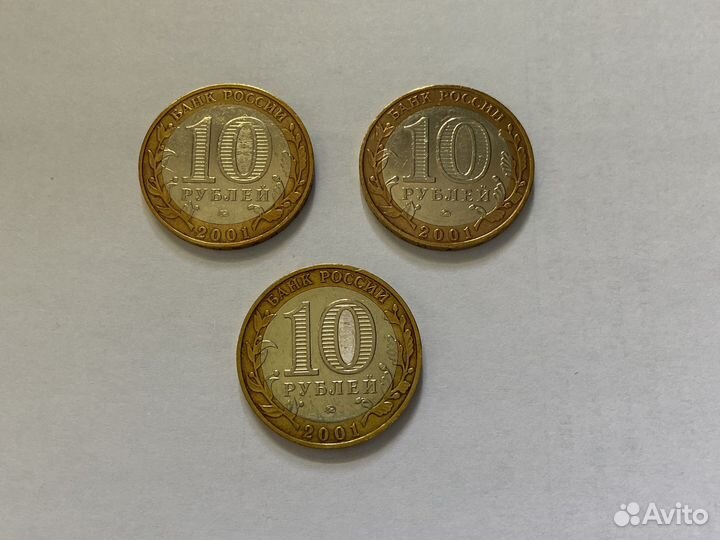 10 рублей юрий гагарин 2001