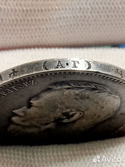 Царский серебряный рубль 1896 года аг