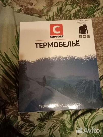 Термобельё