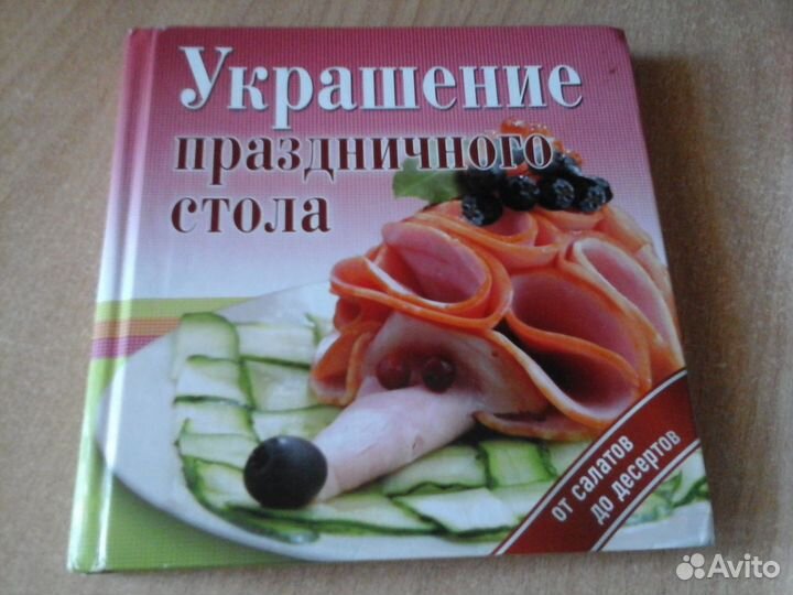 Книги по кулинарии