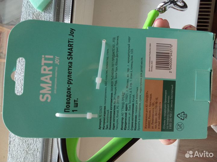 Поводок рулетка для собак