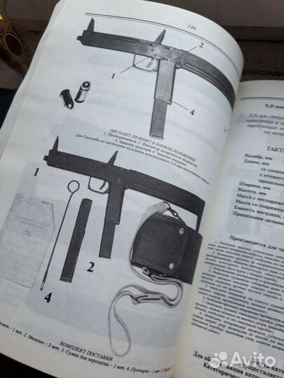 Книга История Советского Стрелк.Оружия