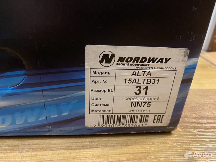 Лыжные ботинки