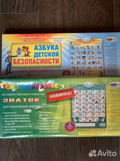 Звуковые плакаты Знаток б/у