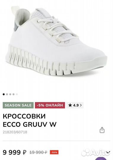 Кроссовки ecco gruuv W