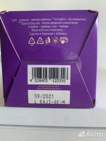 Тампоны без веревочки+ежедневки