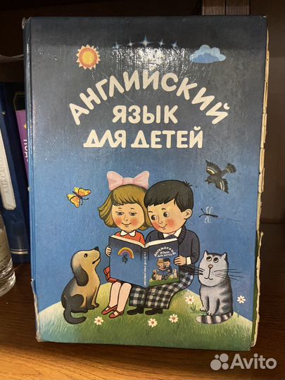 Английский для детей. Я Хочу и буду знать англ