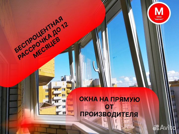 Пластиковые окна