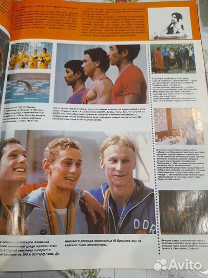 Олимпийская Панорама