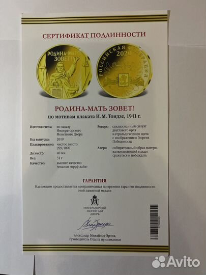 Коллекционная золотая монета