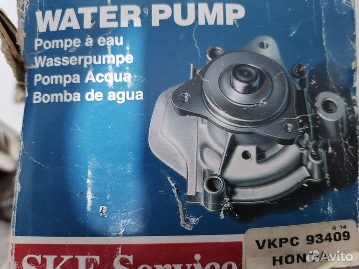 Водяной насос