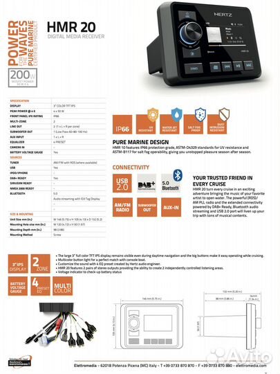 Судовой цифровой медиаресивер Hertz HMR 20