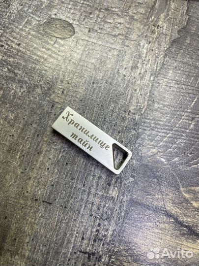 Гравировка на флешке