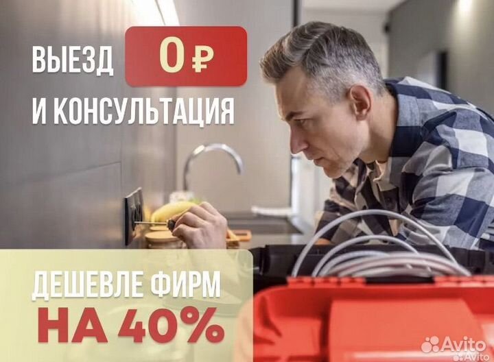 Домашний мастер