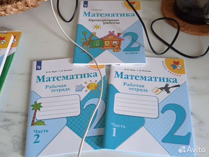 Рабочая тетрадь 2 класс школа россии