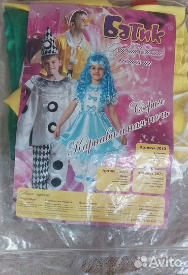 Новогодний костюм для мальчика