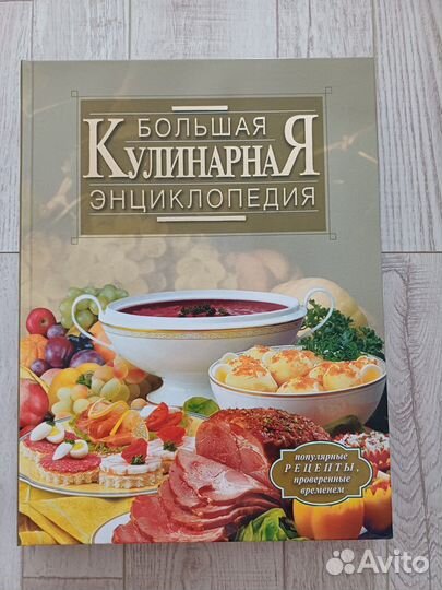 Книги рецептов