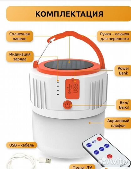 Фонарь для кемпинга