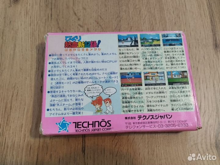 Bikkuri Nekketsu Shin Kiroku Harukanaru Kin Medal