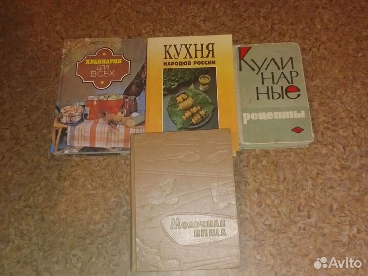 Раритетные Книги о кулинарии