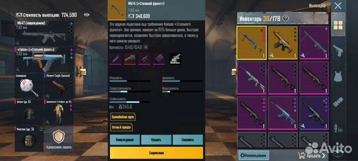 Вещи метро пабг