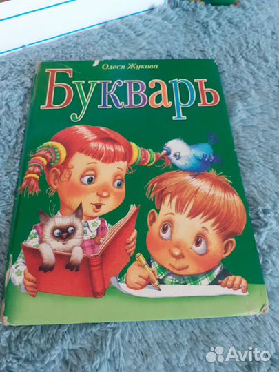 Магнитная азбука Жуковой