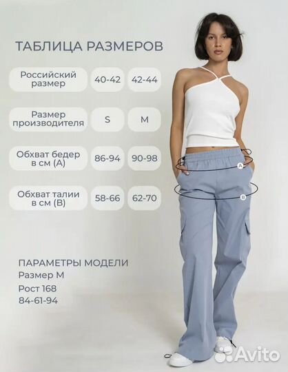 Брюки карго женские