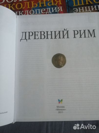 Детские энциклопедии