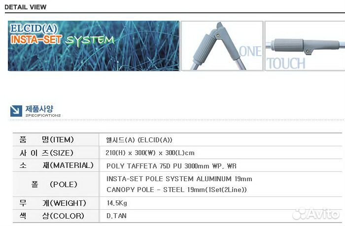 Кемпинговая Кухня-Автомат Camptown Elcid