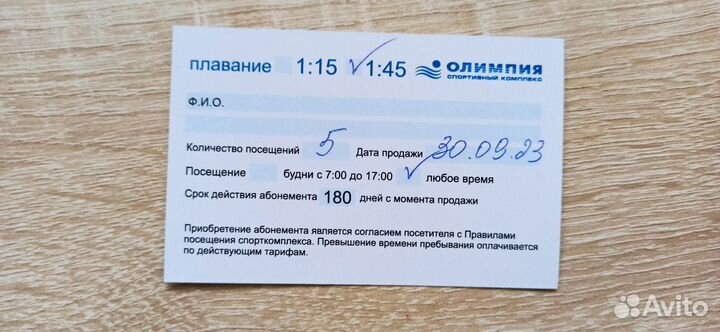 Абонент в Олимпию