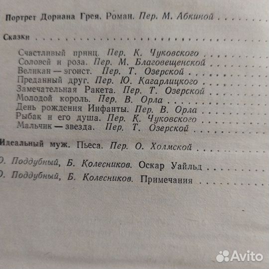 Мировая классика. Уайльд, Фицджеральд, Конан Дойл