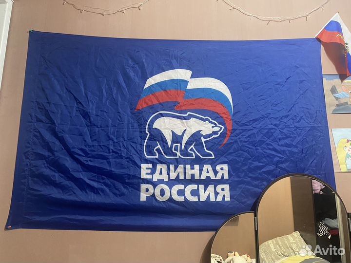 Флаг Единая Россия