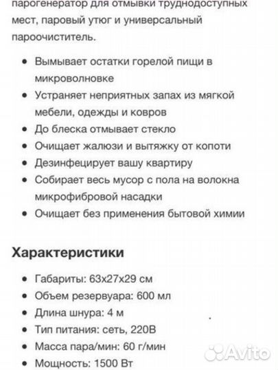 Паровая швабра H2O