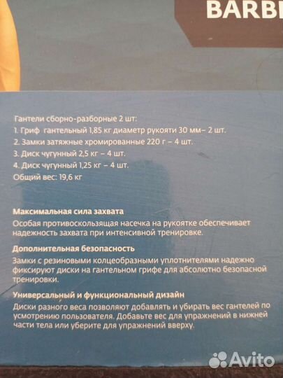 Набор гантелей и обрезиненных дисков из металла
