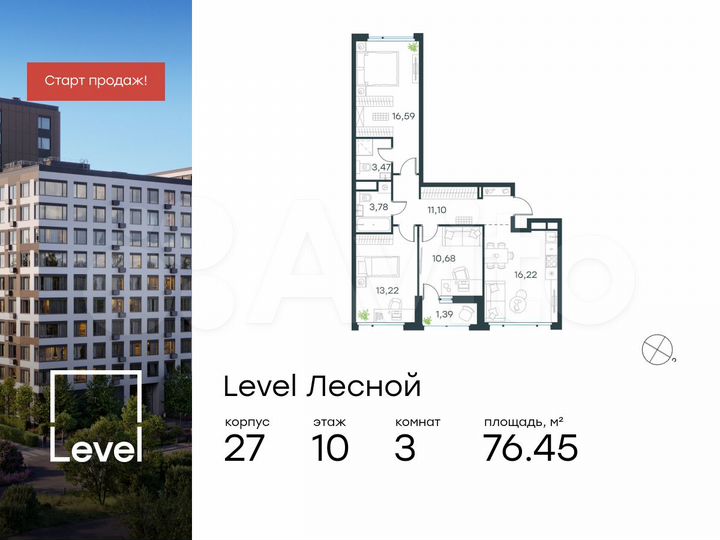 3-к. квартира, 76,5 м², 10/10 эт.