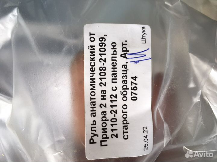 Руль ваз 2110-2114 в стиле приора 2