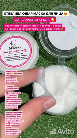 Маска фарфоровая кукла