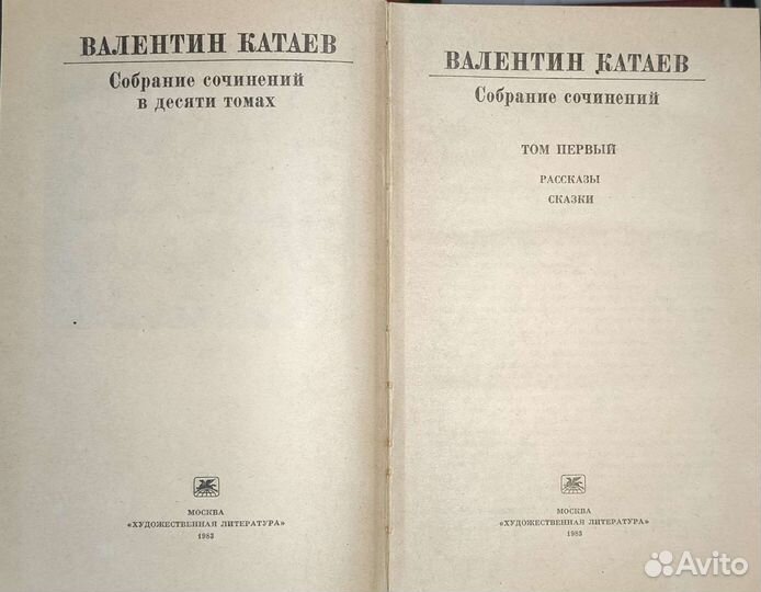 Катаев, Кристи, Сафронов, Гладков, Шухов