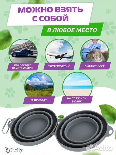 Миска для животных