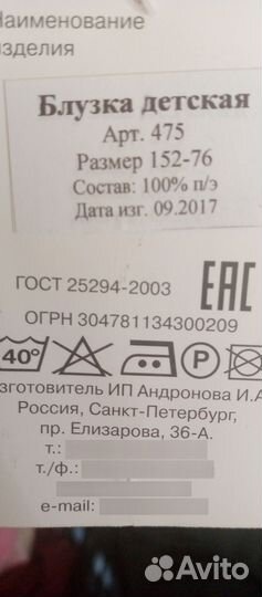 Блузка белая