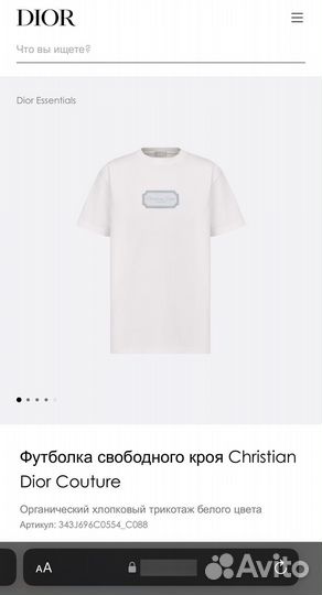 Футболка Dior