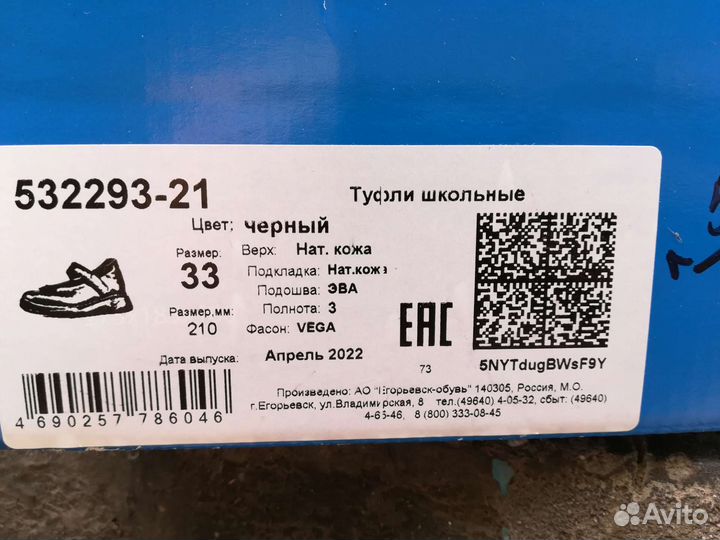 Туфли для девочки