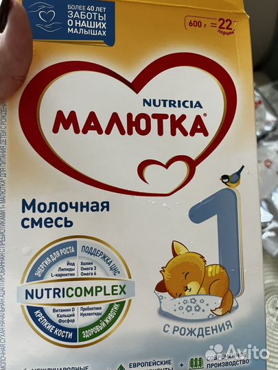 Детская смесь Малютка 1