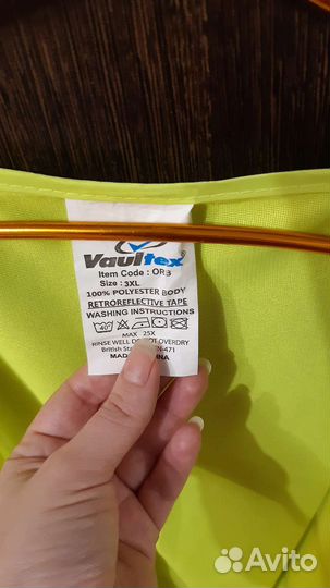 Жилет сигнальный